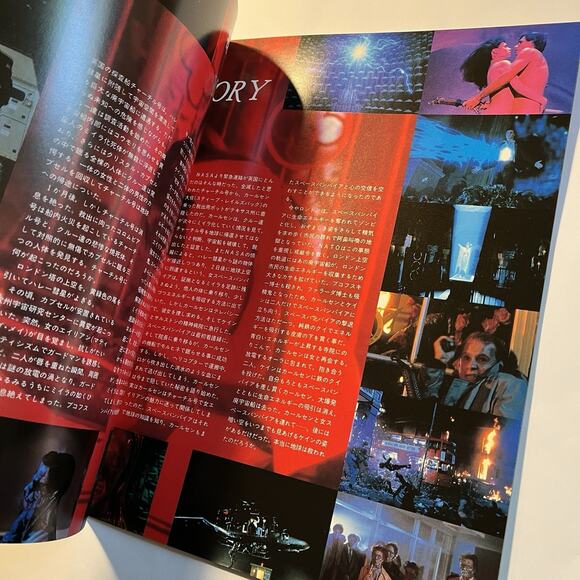 Lifeforce 1985 Tobe Hooper Japanese Movie Brochure Pamphlet Horror Sci Fi - Picture 5 of 9